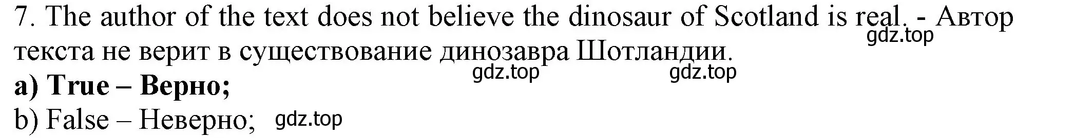 Решение номер 7 (страница 140) гдз по английскому языку 6 класс Биболетова, Денисенко, учебник