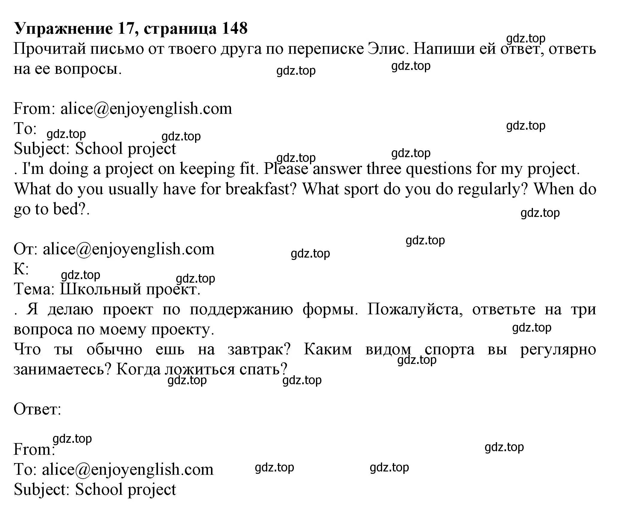 Решение номер 17 (страница 148) гдз по английскому языку 6 класс Биболетова, Денисенко, учебник