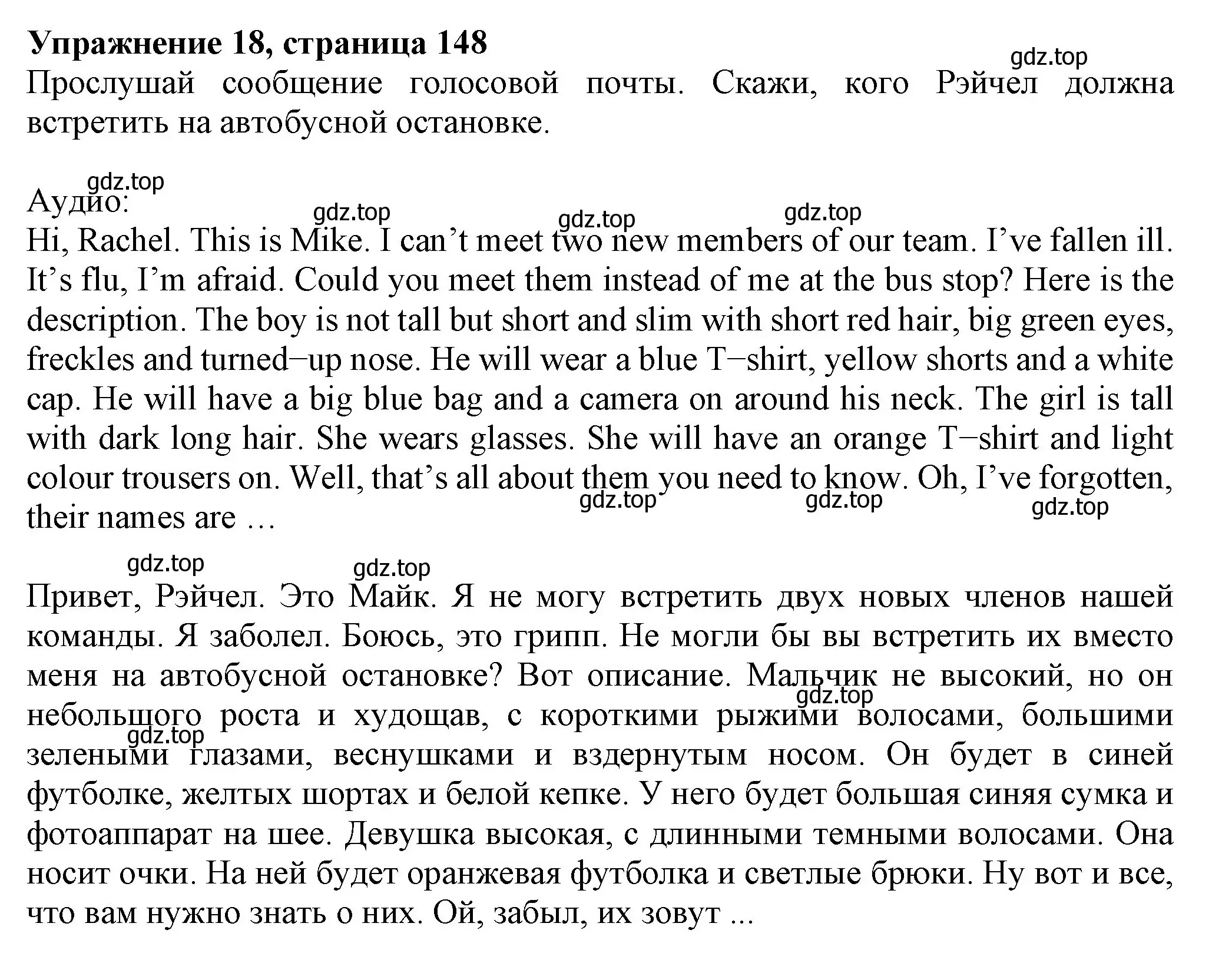 Решение номер 18 (страница 148) гдз по английскому языку 6 класс Биболетова, Денисенко, учебник