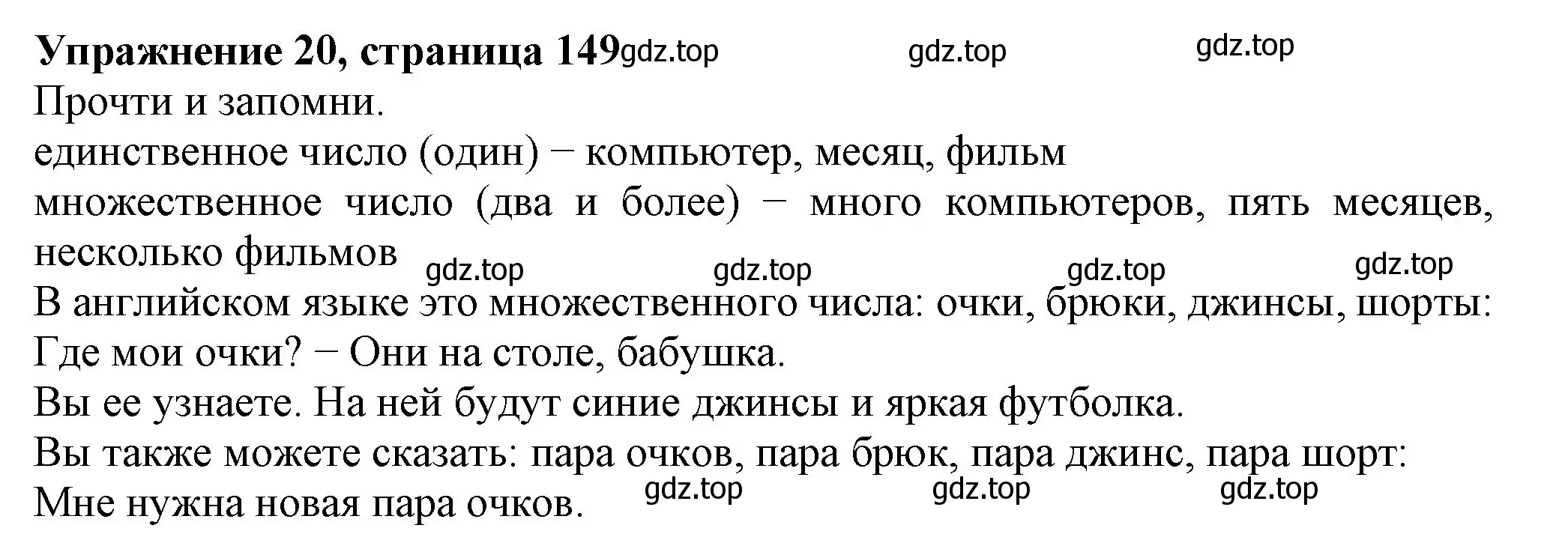 Решение номер 20 (страница 149) гдз по английскому языку 6 класс Биболетова, Денисенко, учебник