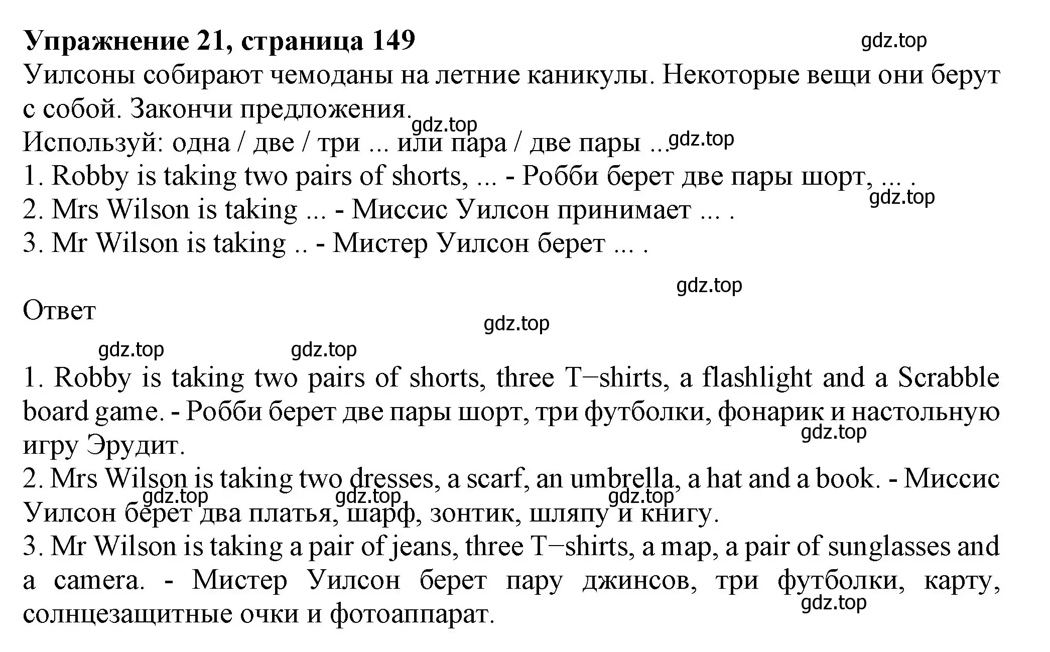 Решение номер 21 (страница 149) гдз по английскому языку 6 класс Биболетова, Денисенко, учебник