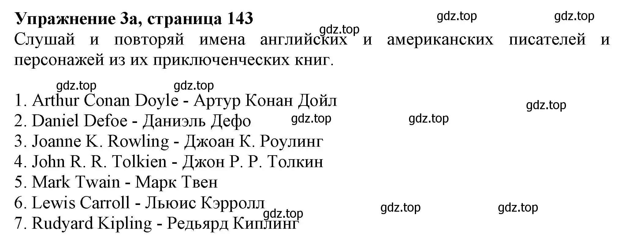 Решение номер 3 (страница 143) гдз по английскому языку 6 класс Биболетова, Денисенко, учебник