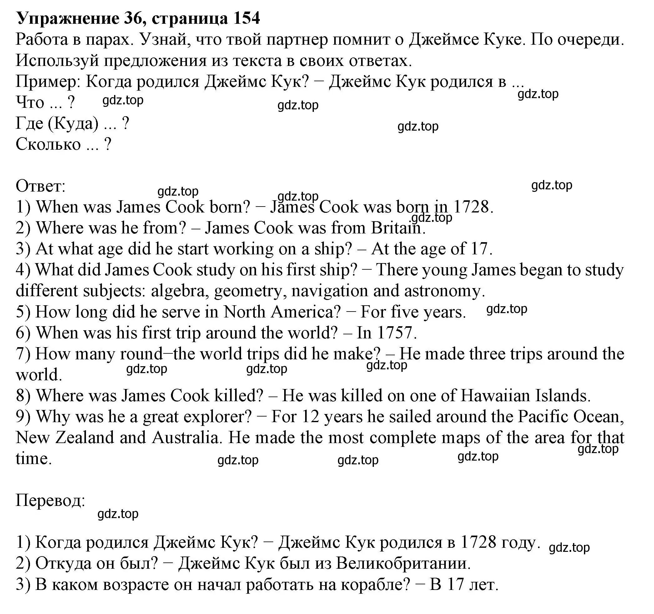 Решение номер 36 (страница 154) гдз по английскому языку 6 класс Биболетова, Денисенко, учебник