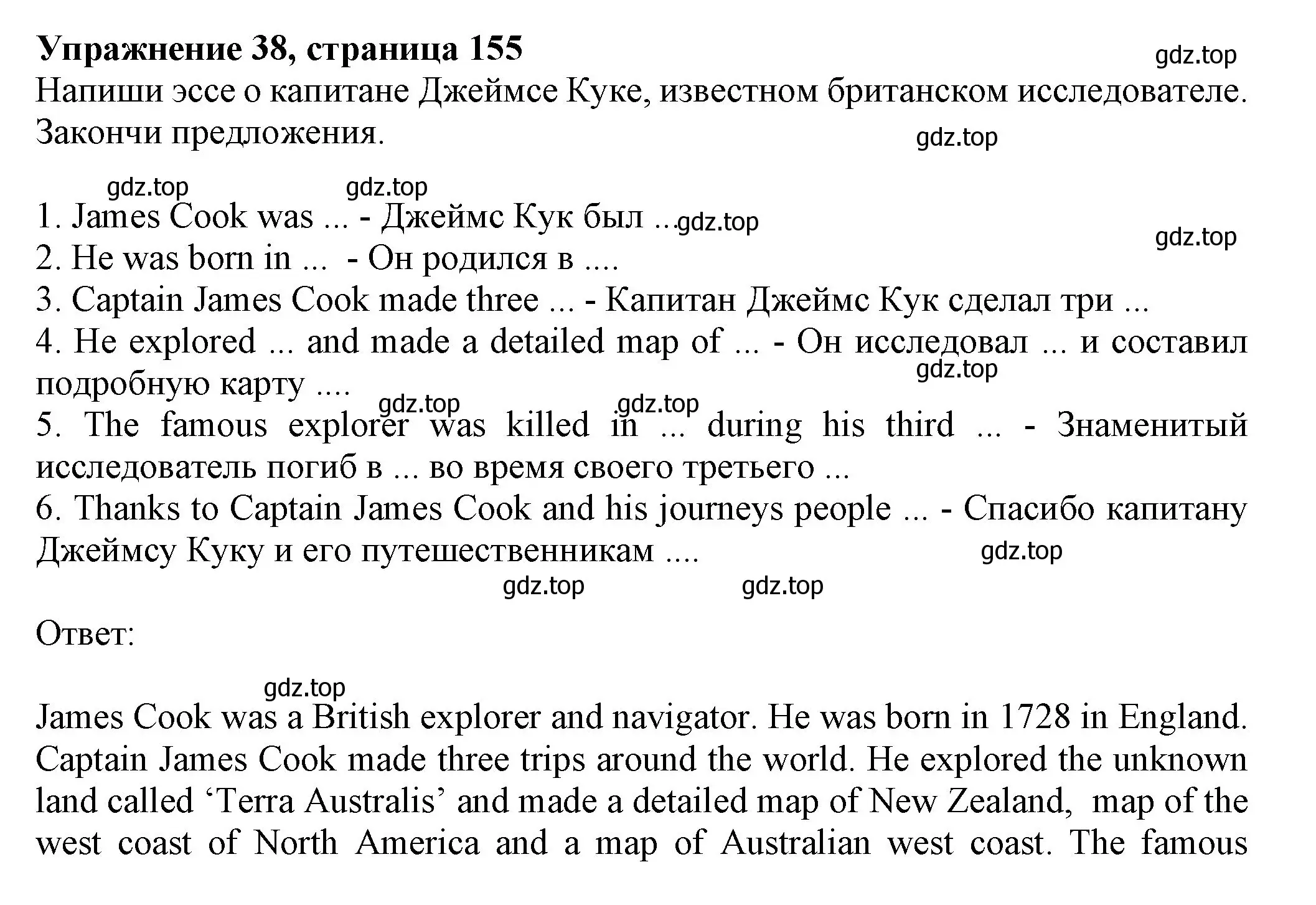 Решение номер 38 (страница 155) гдз по английскому языку 6 класс Биболетова, Денисенко, учебник