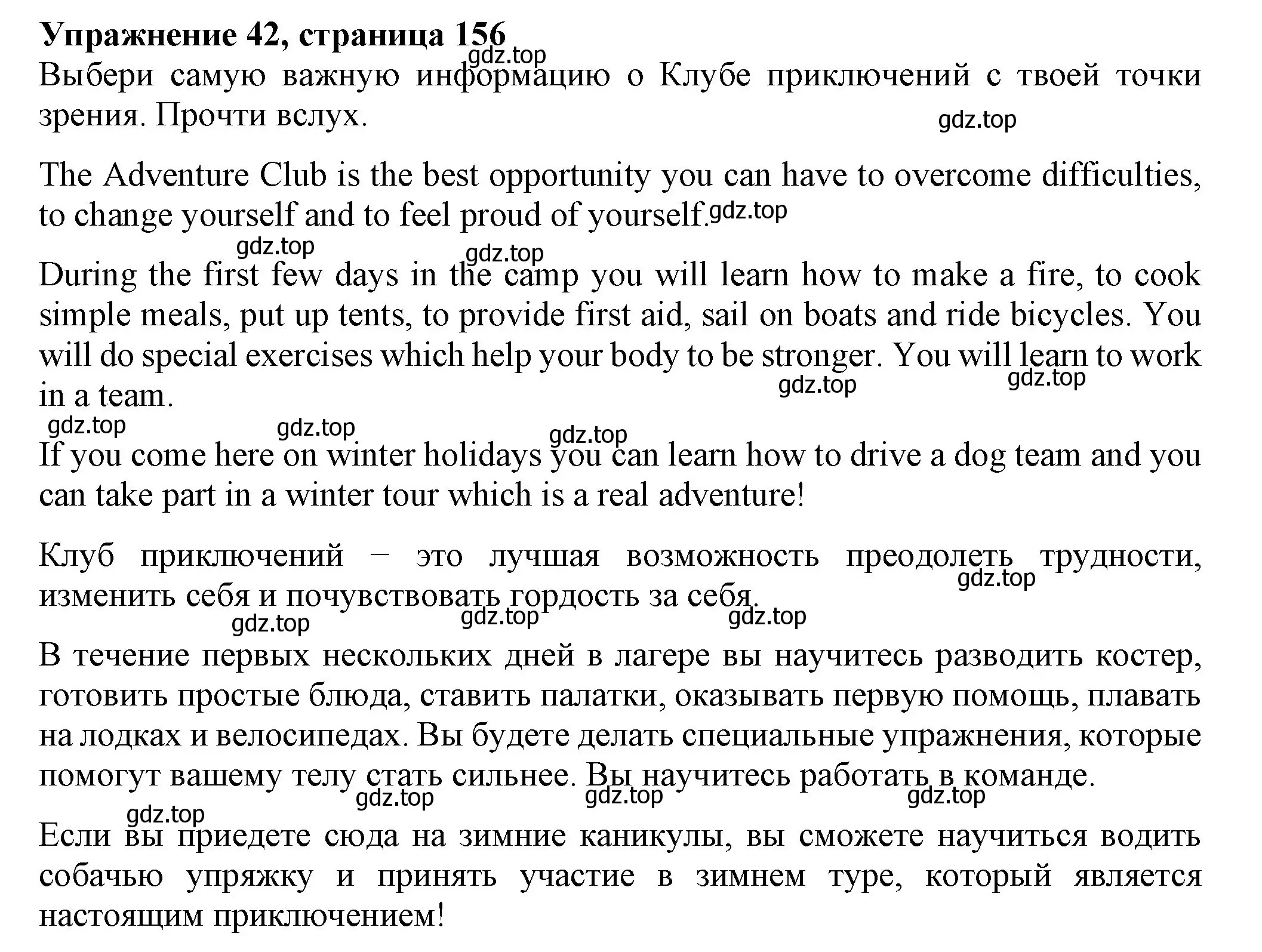 Решение номер 42 (страница 156) гдз по английскому языку 6 класс Биболетова, Денисенко, учебник