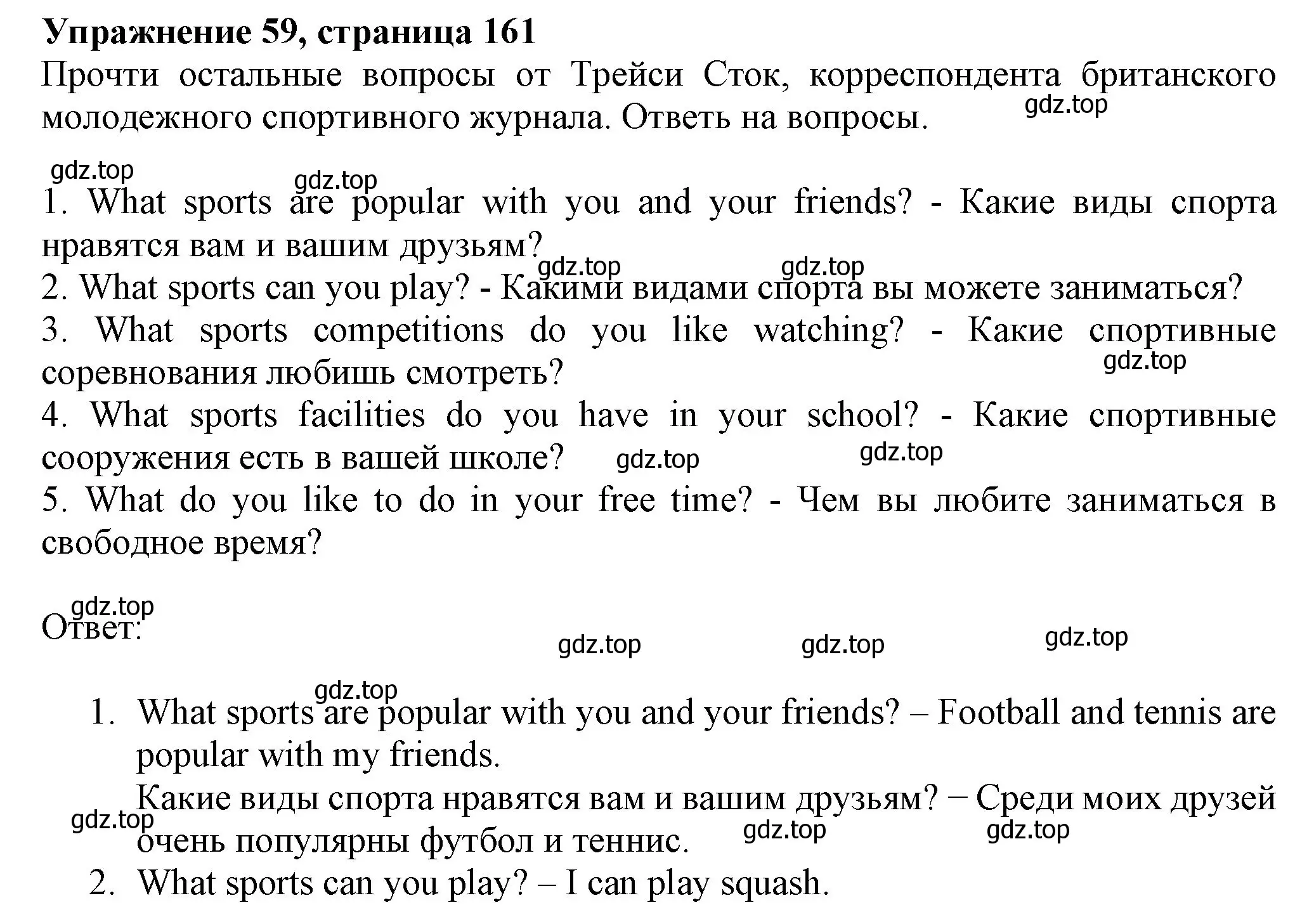 Решение номер 59 (страница 161) гдз по английскому языку 6 класс Биболетова, Денисенко, учебник