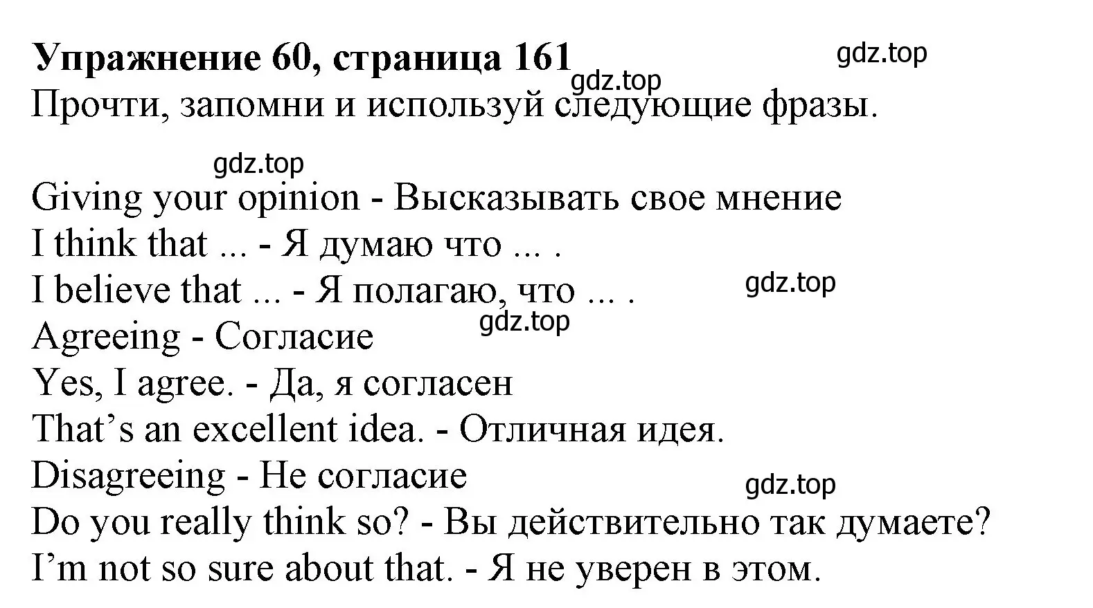 Решение номер 60 (страница 161) гдз по английскому языку 6 класс Биболетова, Денисенко, учебник