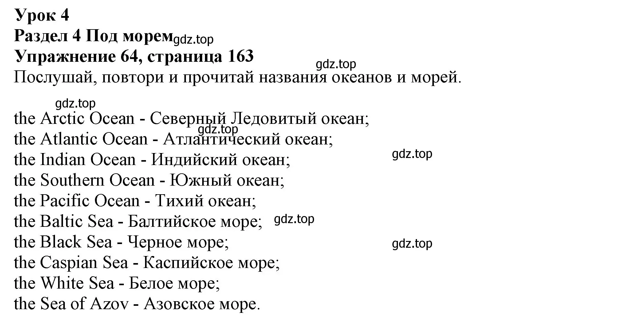 Решение номер 64 (страница 163) гдз по английскому языку 6 класс Биболетова, Денисенко, учебник