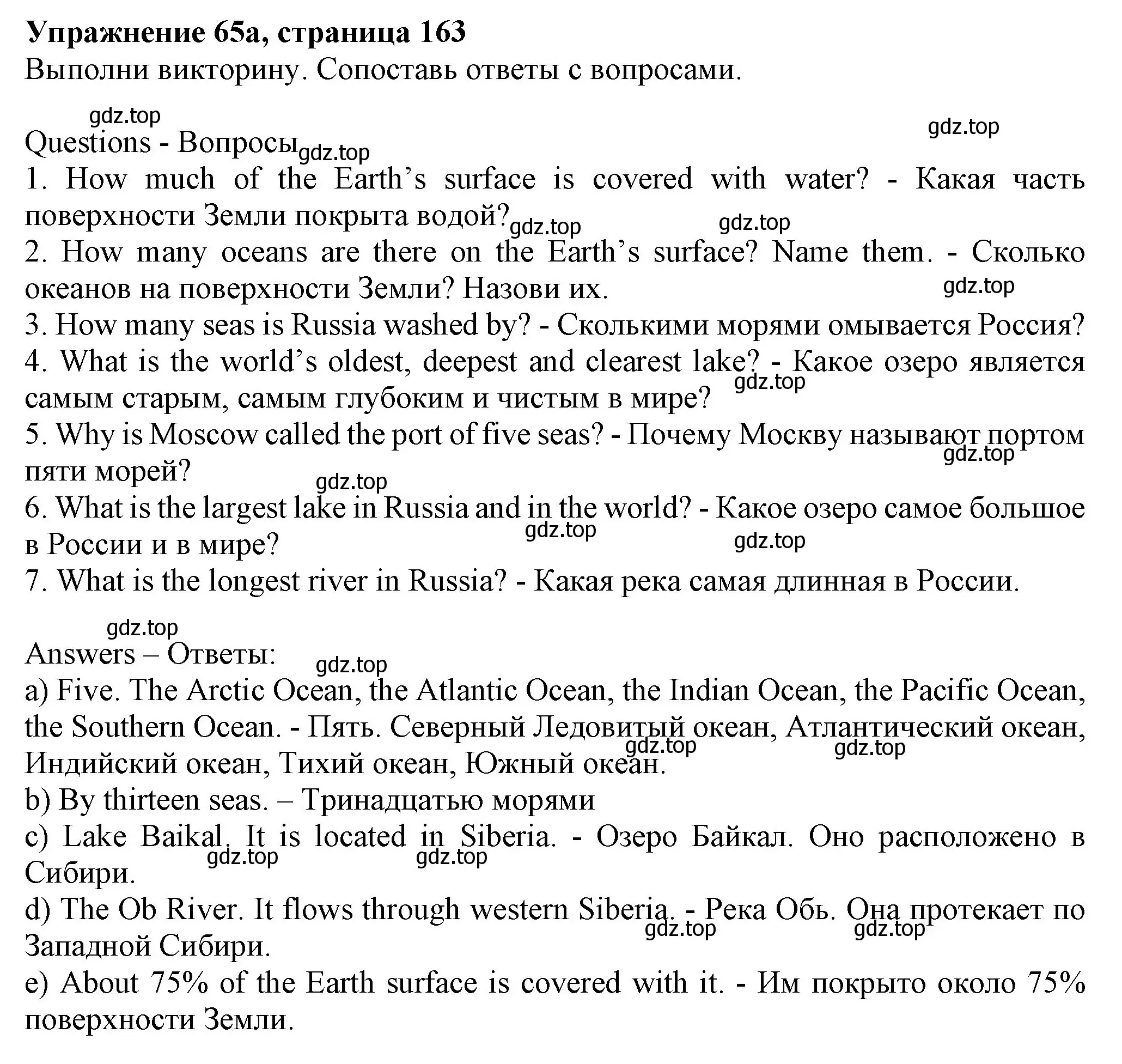 Решение номер 65 (страница 163) гдз по английскому языку 6 класс Биболетова, Денисенко, учебник