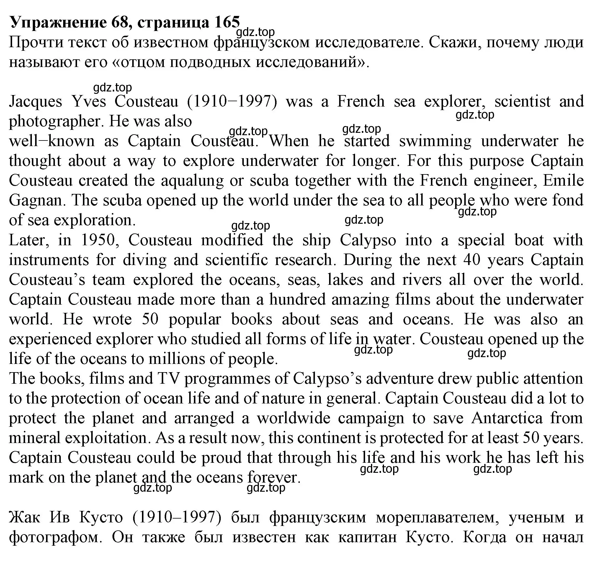 Решение номер 68 (страница 165) гдз по английскому языку 6 класс Биболетова, Денисенко, учебник