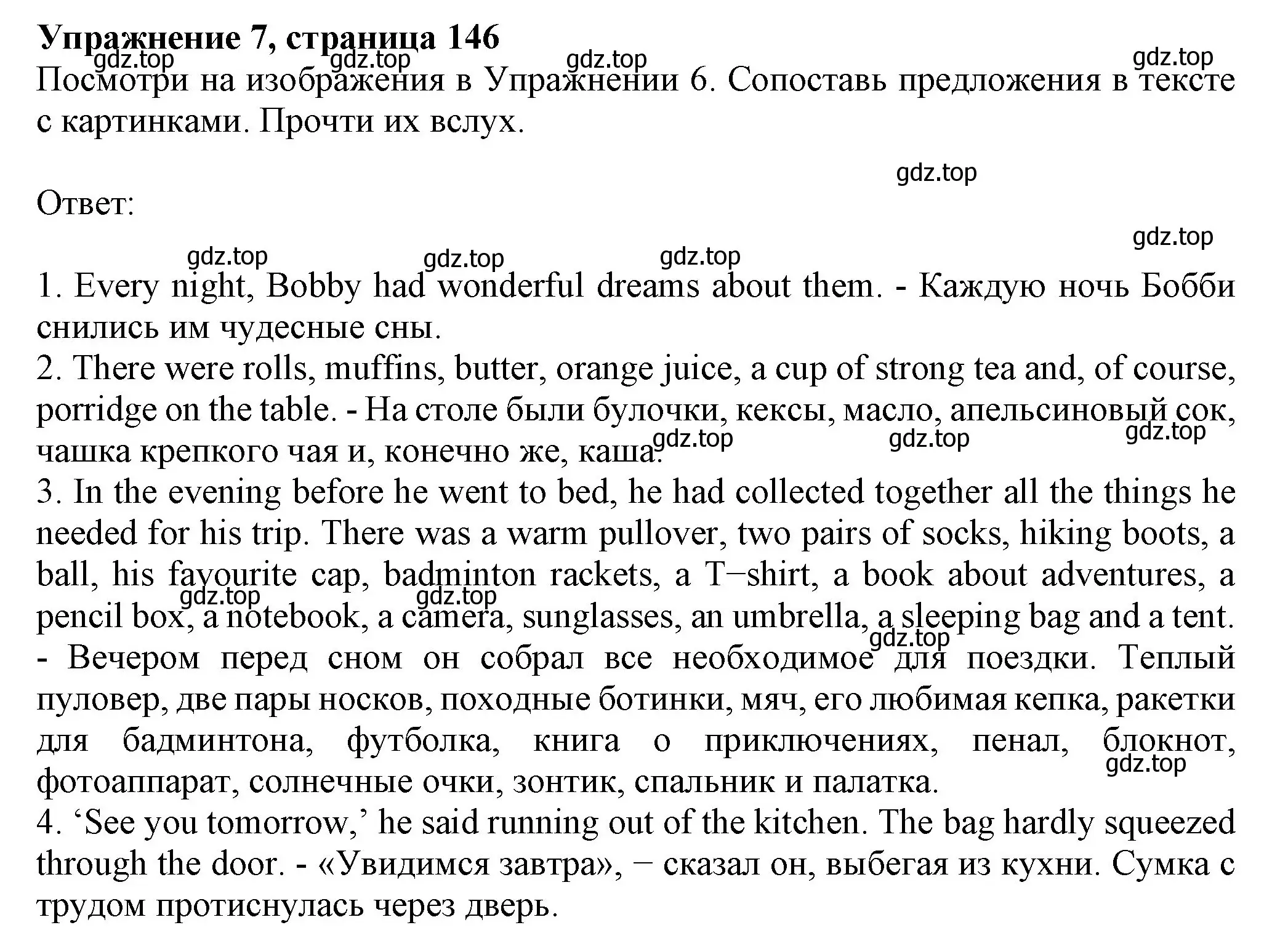 Решение номер 7 (страница 146) гдз по английскому языку 6 класс Биболетова, Денисенко, учебник