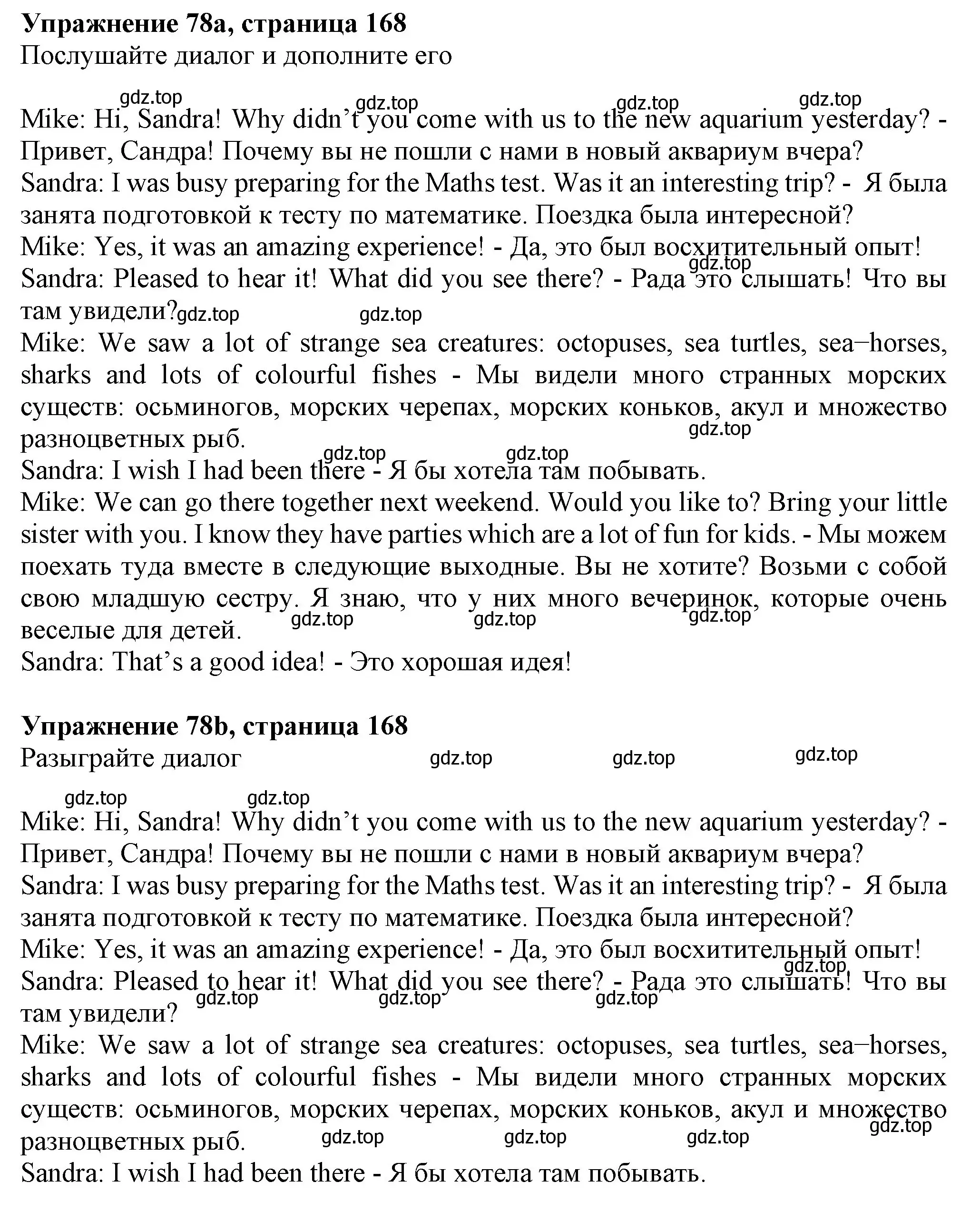 Решение номер 78 (страница 168) гдз по английскому языку 6 класс Биболетова, Денисенко, учебник