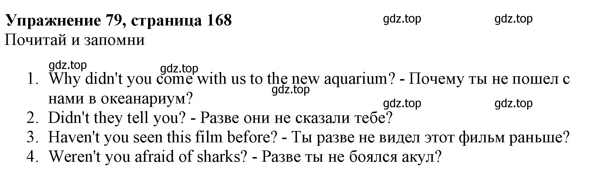 Решение номер 79 (страница 168) гдз по английскому языку 6 класс Биболетова, Денисенко, учебник