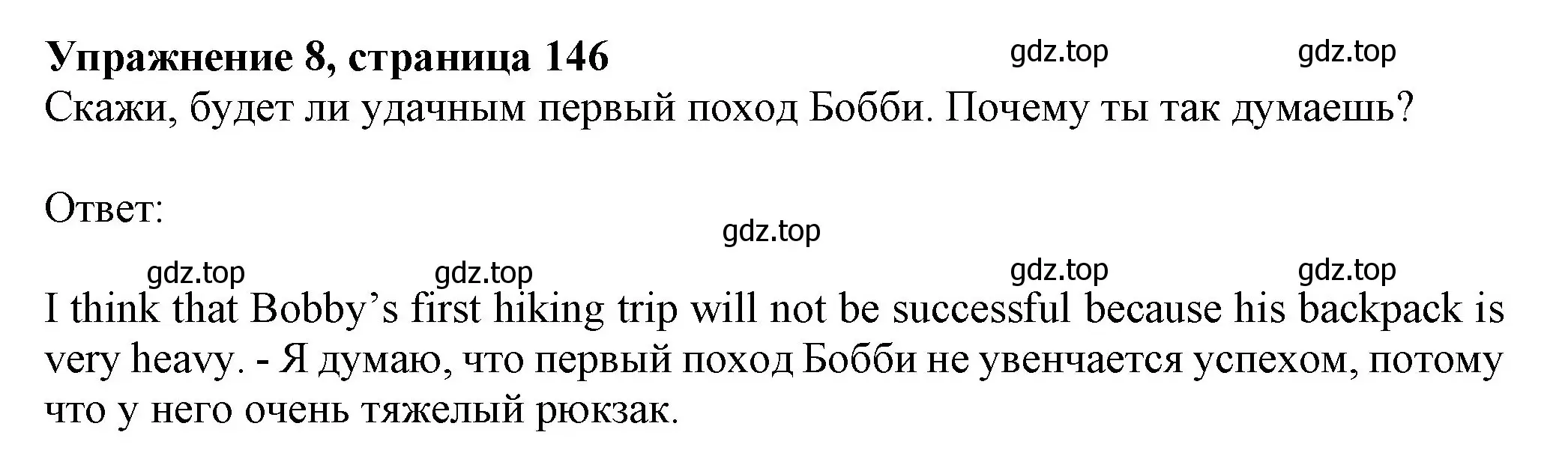 Решение номер 8 (страница 146) гдз по английскому языку 6 класс Биболетова, Денисенко, учебник