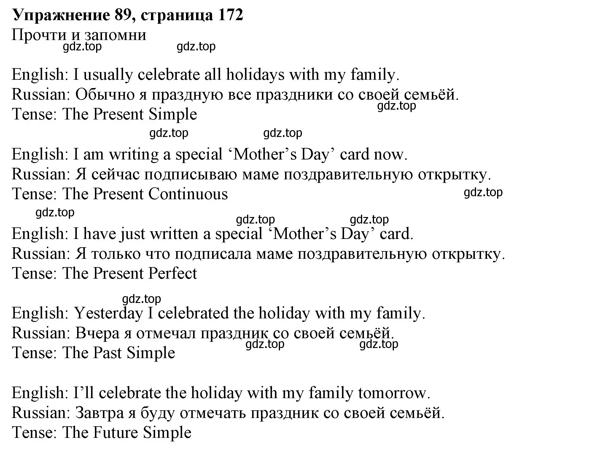 Решение номер 89 (страница 172) гдз по английскому языку 6 класс Биболетова, Денисенко, учебник