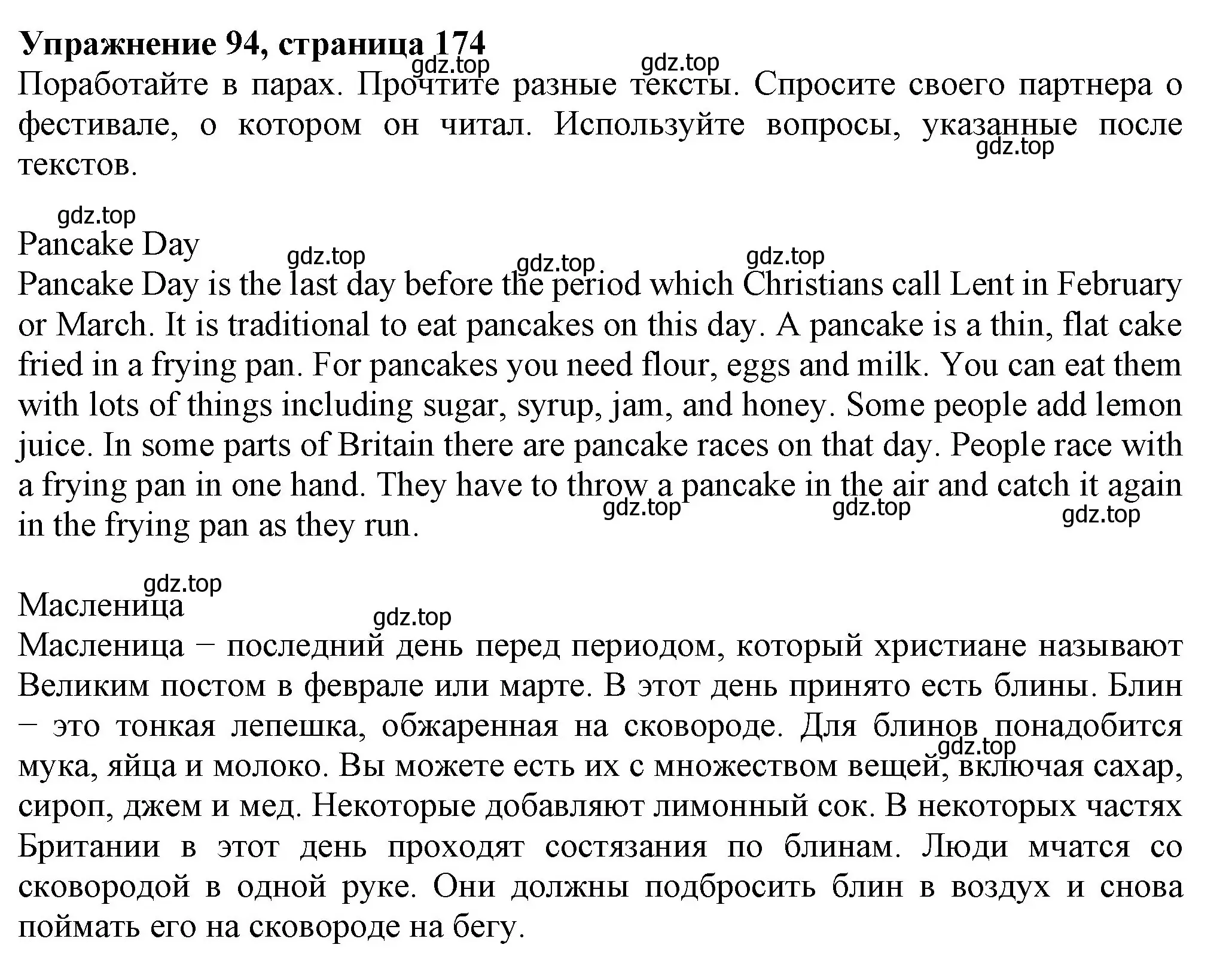 Решение номер 94 (страница 174) гдз по английскому языку 6 класс Биболетова, Денисенко, учебник