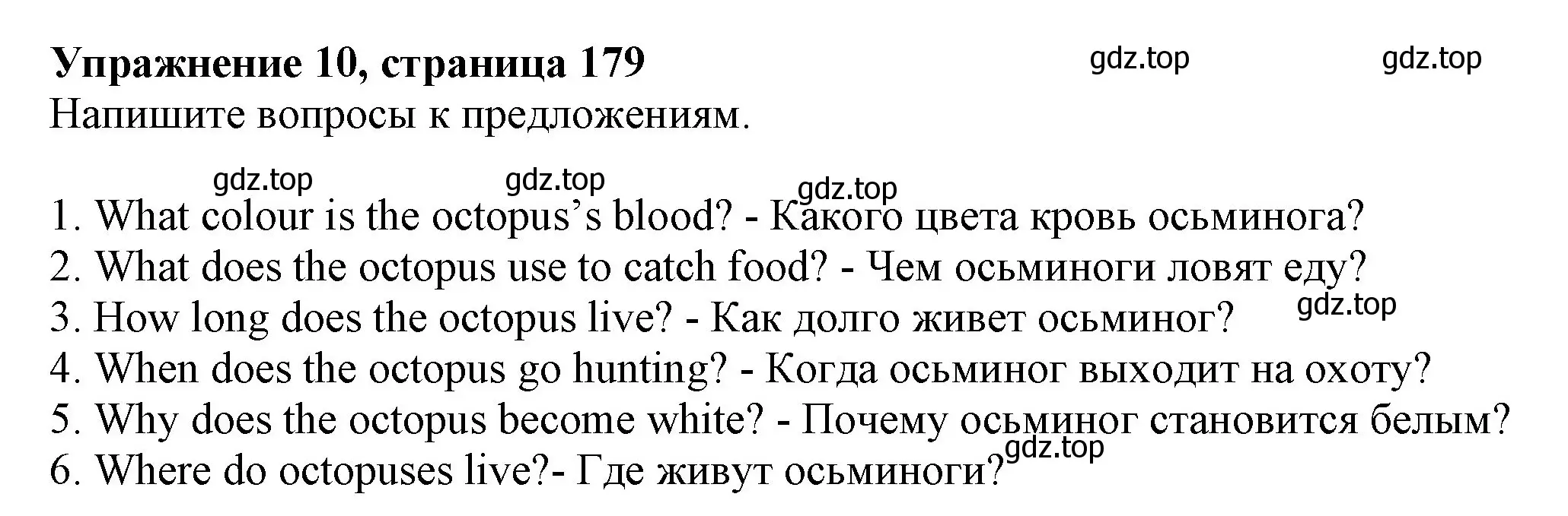 Решение номер 10 (страница 179) гдз по английскому языку 6 класс Биболетова, Денисенко, учебник