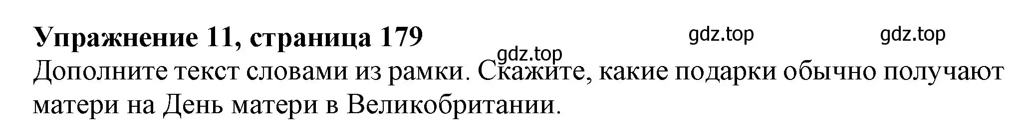 Решение номер 11 (страница 179) гдз по английскому языку 6 класс Биболетова, Денисенко, учебник