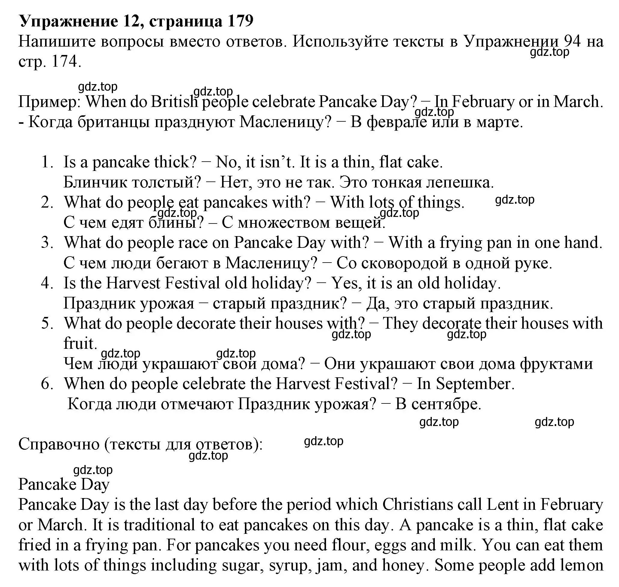 Решение номер 12 (страница 179) гдз по английскому языку 6 класс Биболетова, Денисенко, учебник