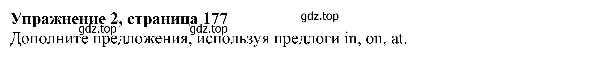 Решение номер 2 (страница 177) гдз по английскому языку 6 класс Биболетова, Денисенко, учебник