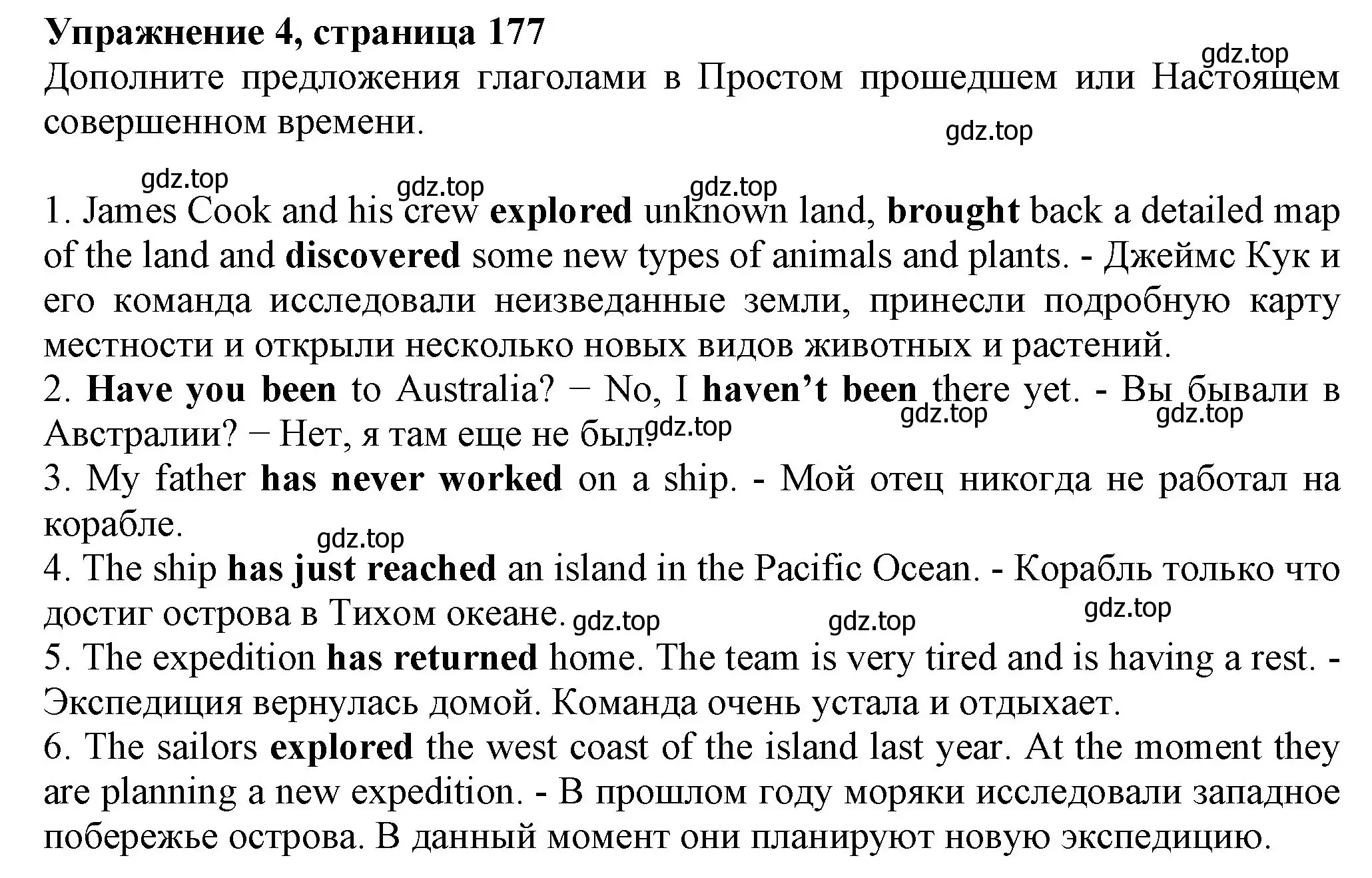 Решение номер 4 (страница 177) гдз по английскому языку 6 класс Биболетова, Денисенко, учебник