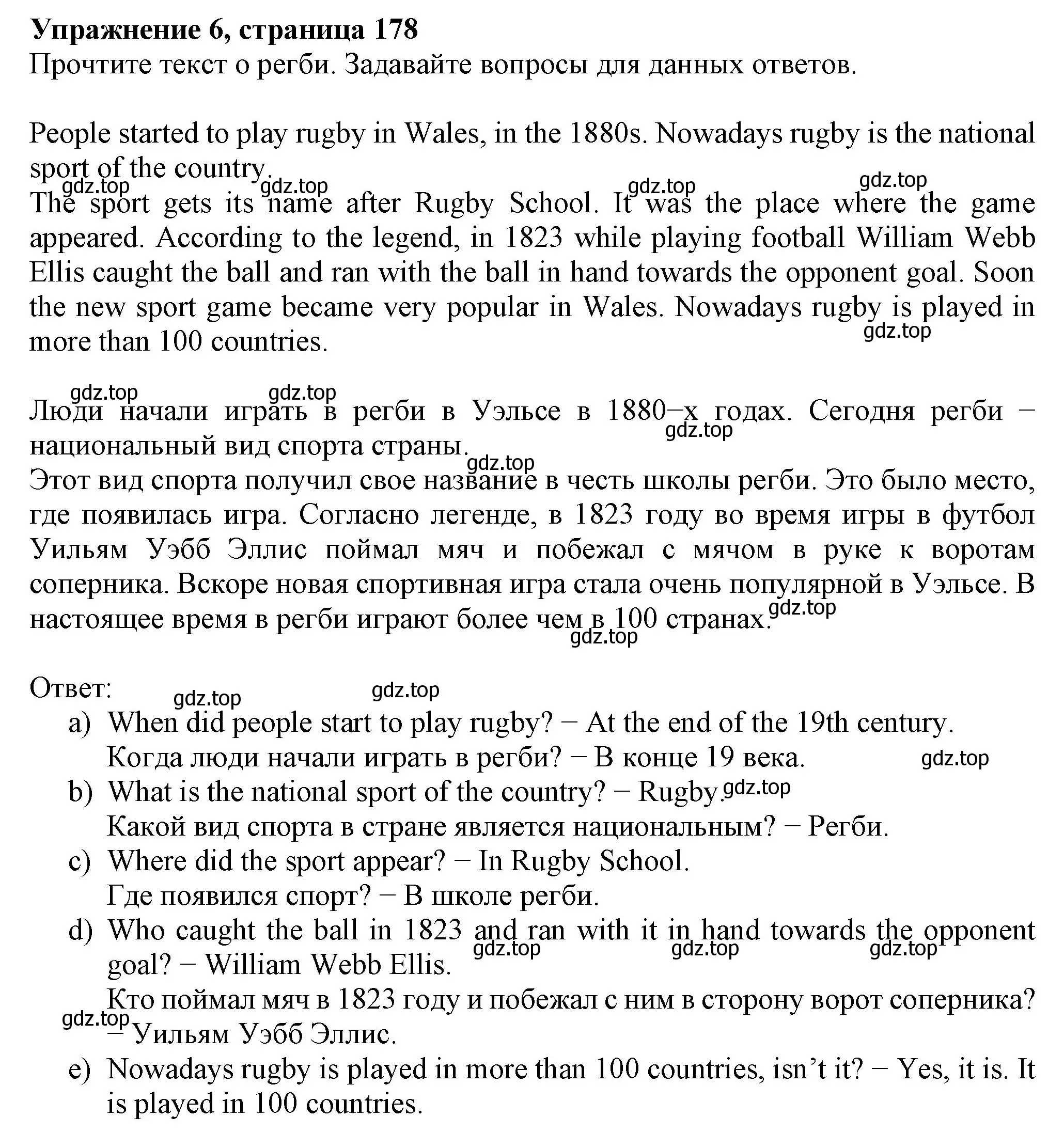 Решение номер 6 (страница 178) гдз по английскому языку 6 класс Биболетова, Денисенко, учебник