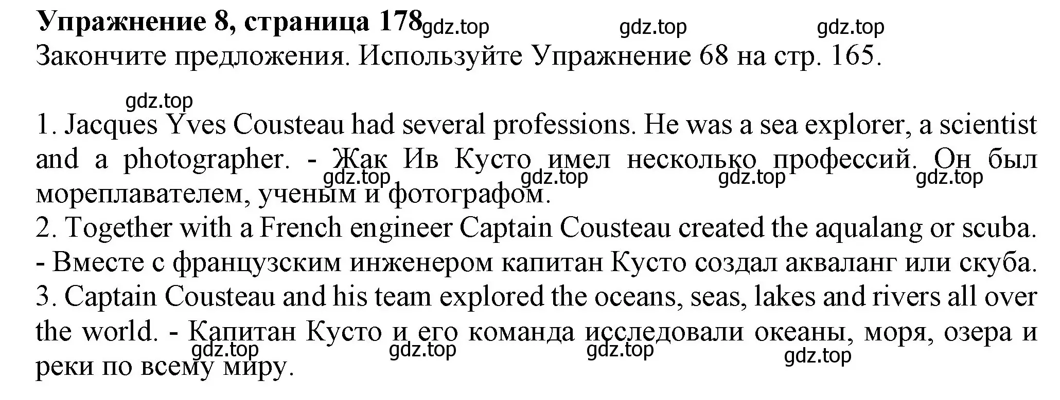 Решение номер 8 (страница 178) гдз по английскому языку 6 класс Биболетова, Денисенко, учебник