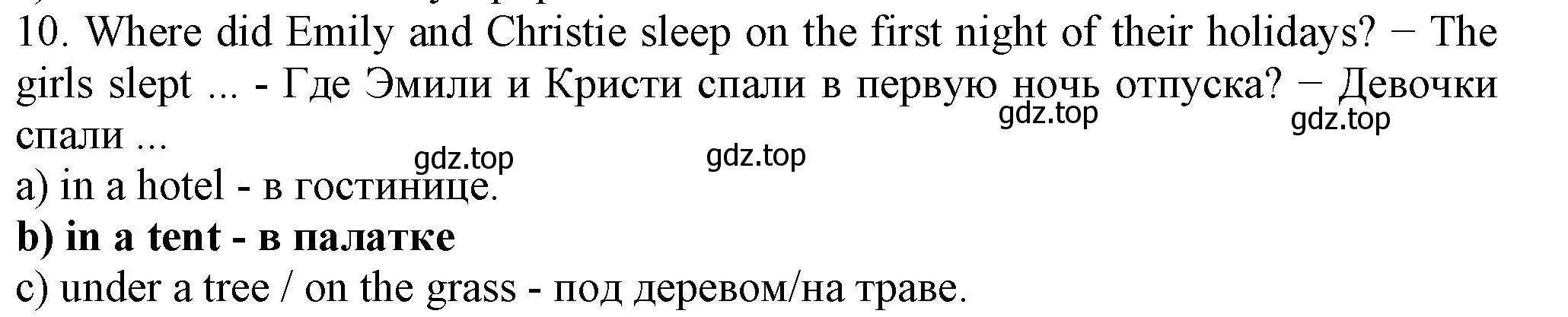 Решение номер 10 (страница 182) гдз по английскому языку 6 класс Биболетова, Денисенко, учебник