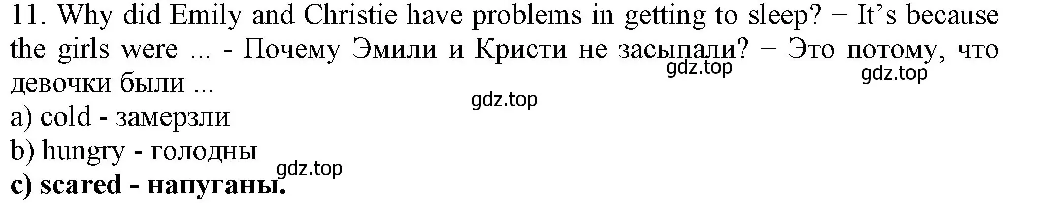 Решение номер 11 (страница 182) гдз по английскому языку 6 класс Биболетова, Денисенко, учебник