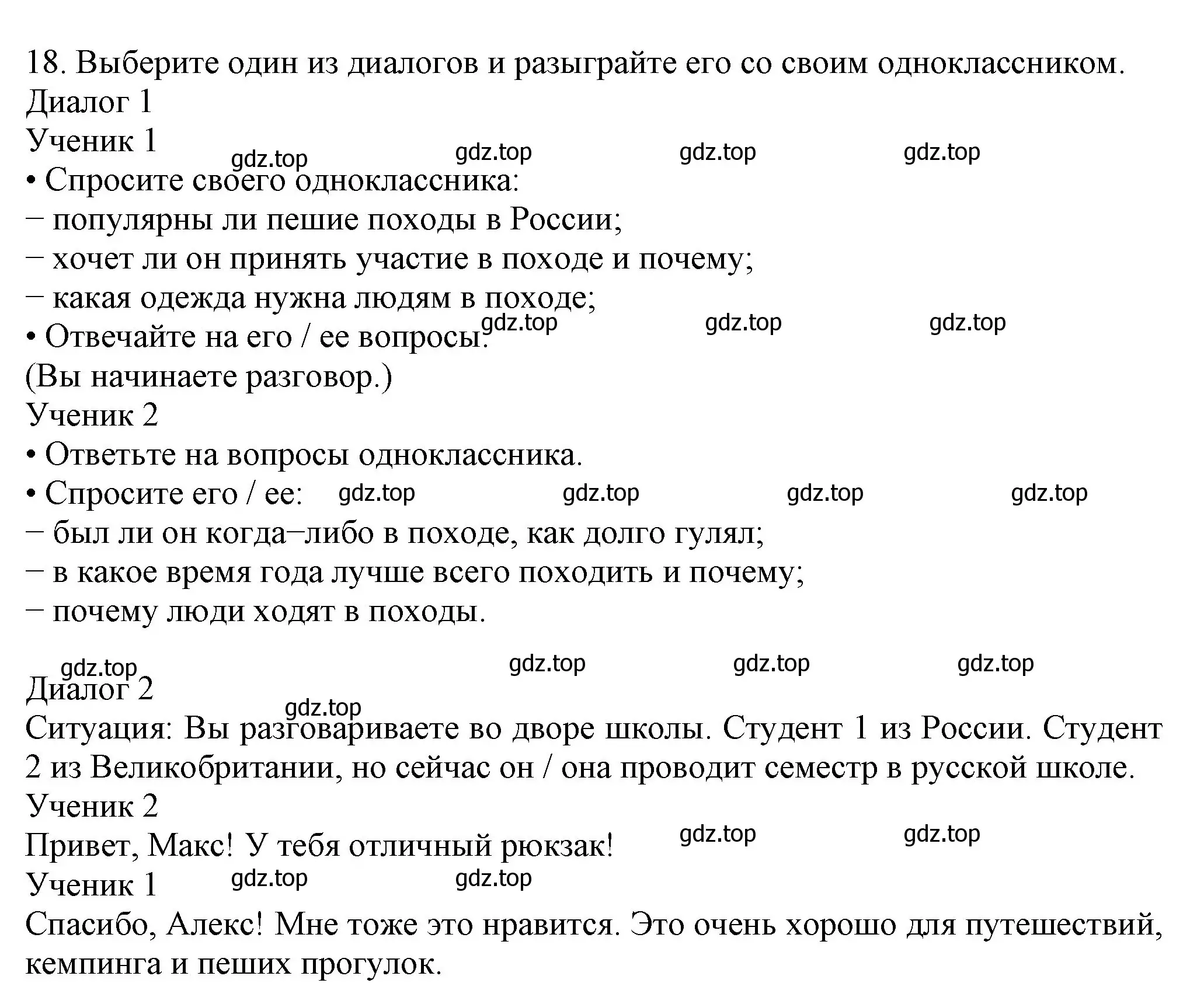 Решение номер 18 (страница 184) гдз по английскому языку 6 класс Биболетова, Денисенко, учебник