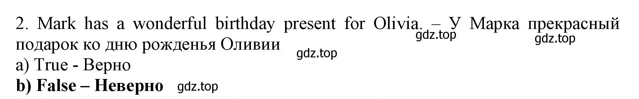 Решение номер 2 (страница 181) гдз по английскому языку 6 класс Биболетова, Денисенко, учебник