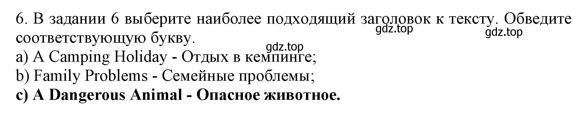 Решение номер 6 (страница 182) гдз по английскому языку 6 класс Биболетова, Денисенко, учебник