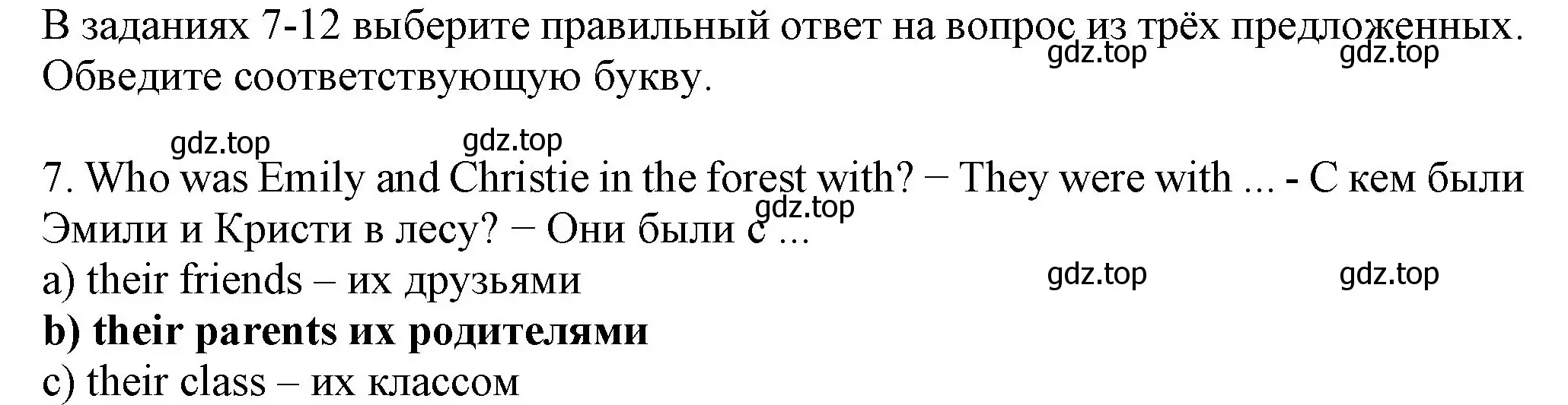 Решение номер 7 (страница 182) гдз по английскому языку 6 класс Биболетова, Денисенко, учебник