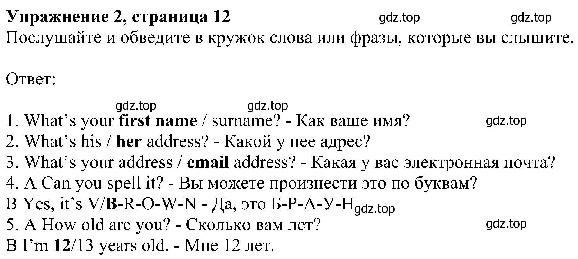 Решение номер 2 (страница 13) гдз по английскому языку 6 класс Комарова, Ларионова, рабочая тетрадь