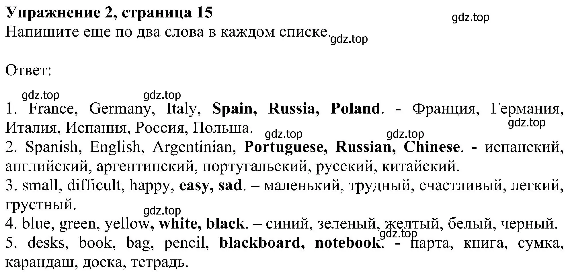 Решение номер 2 (страница 15) гдз по английскому языку 6 класс Комарова, Ларионова, рабочая тетрадь