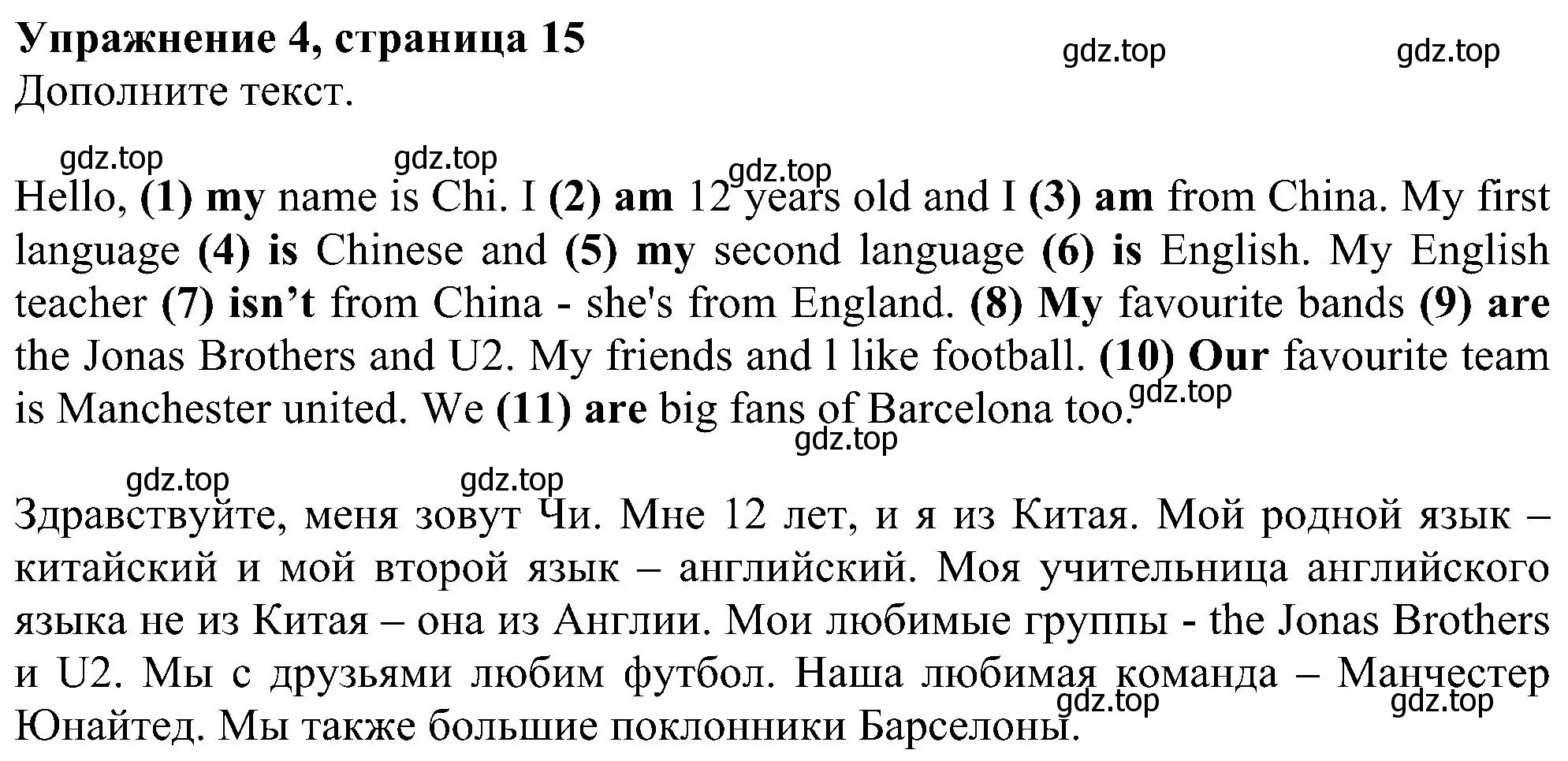 Решение номер 4 (страница 15) гдз по английскому языку 6 класс Комарова, Ларионова, рабочая тетрадь