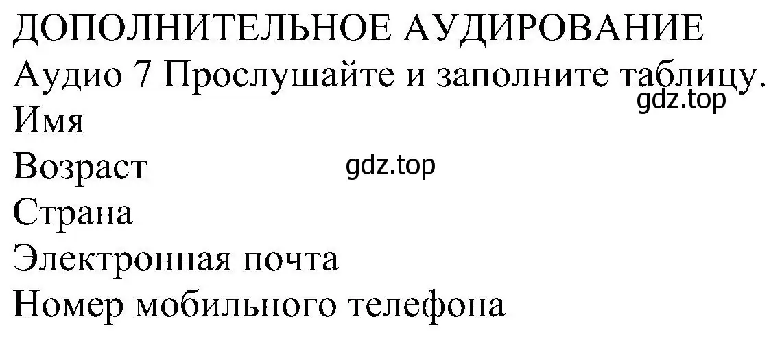 Решение номер 6 (страница 15) гдз по английскому языку 6 класс Комарова, Ларионова, рабочая тетрадь