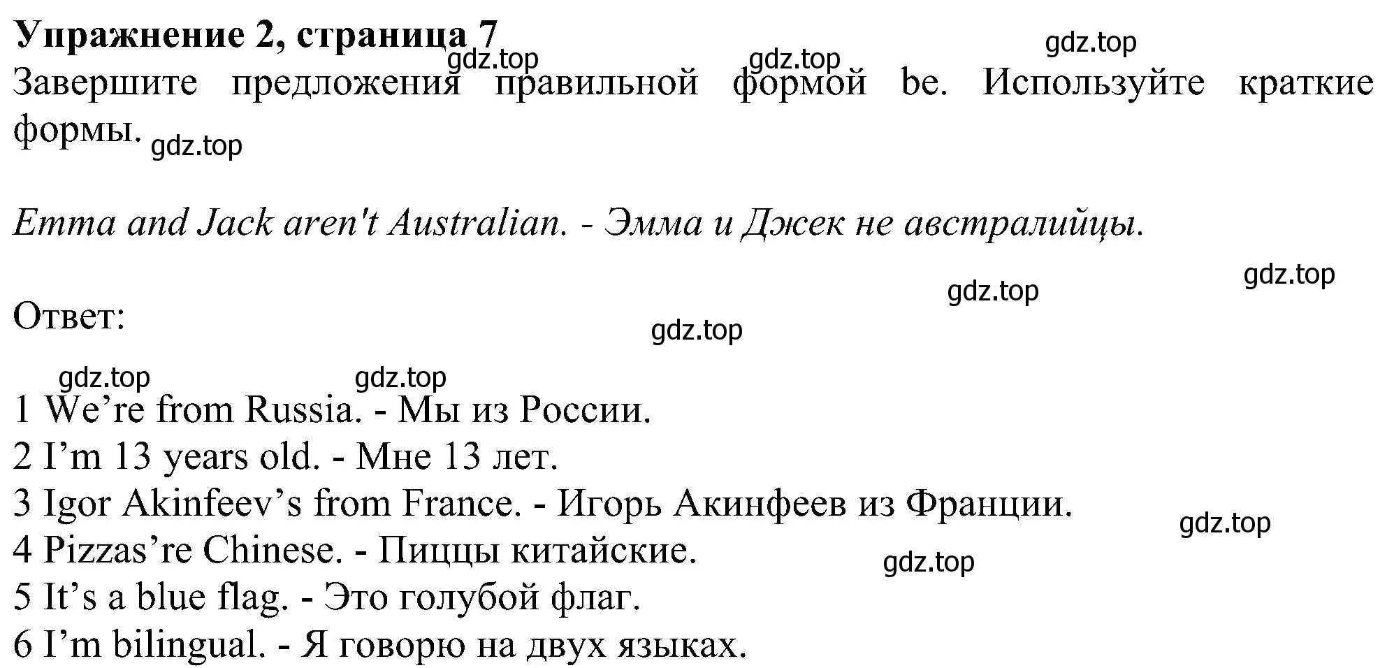 Решение номер 2 (страница 7) гдз по английскому языку 6 класс Комарова, Ларионова, рабочая тетрадь