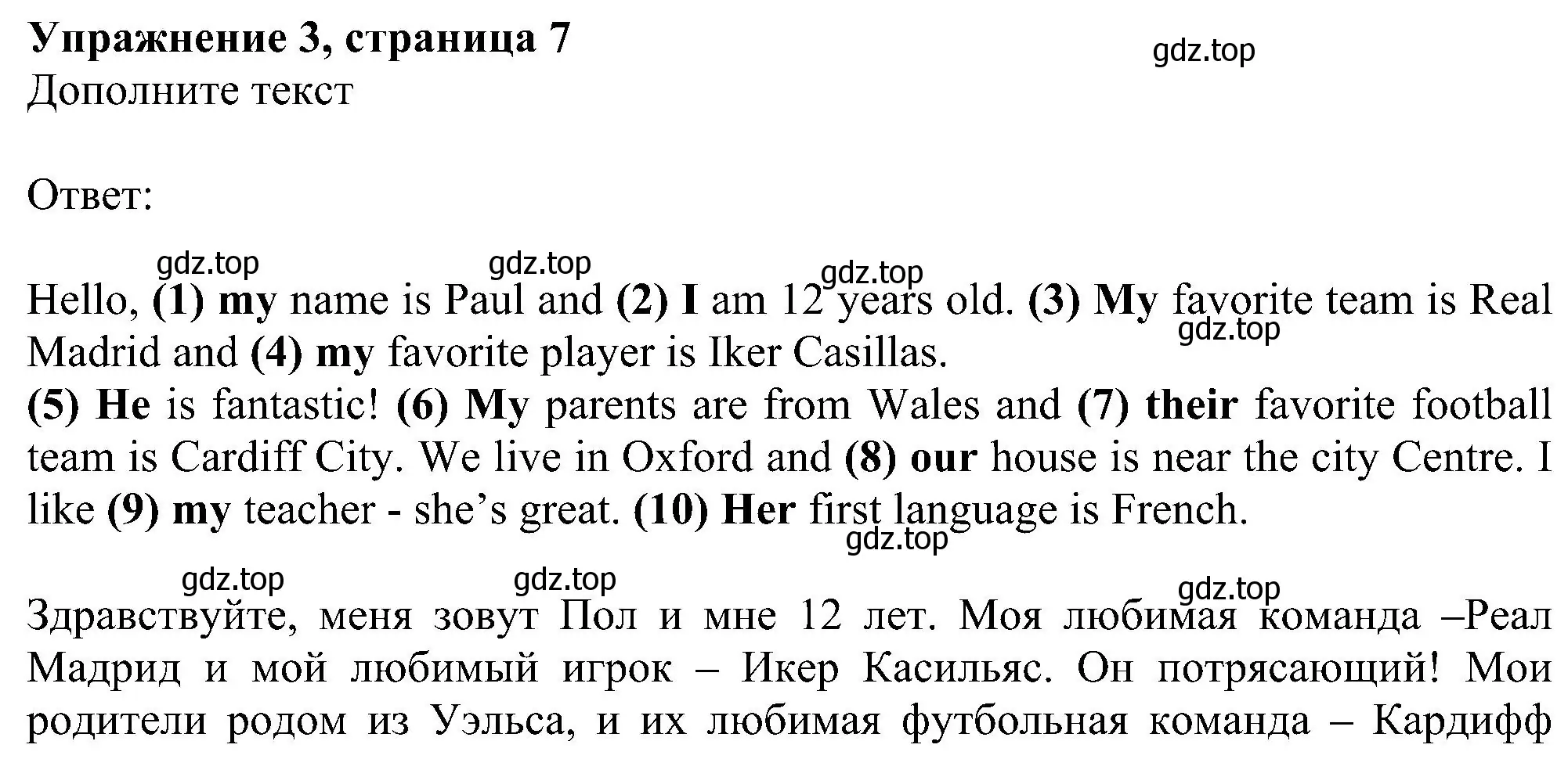 Решение номер 3 (страница 7) гдз по английскому языку 6 класс Комарова, Ларионова, рабочая тетрадь