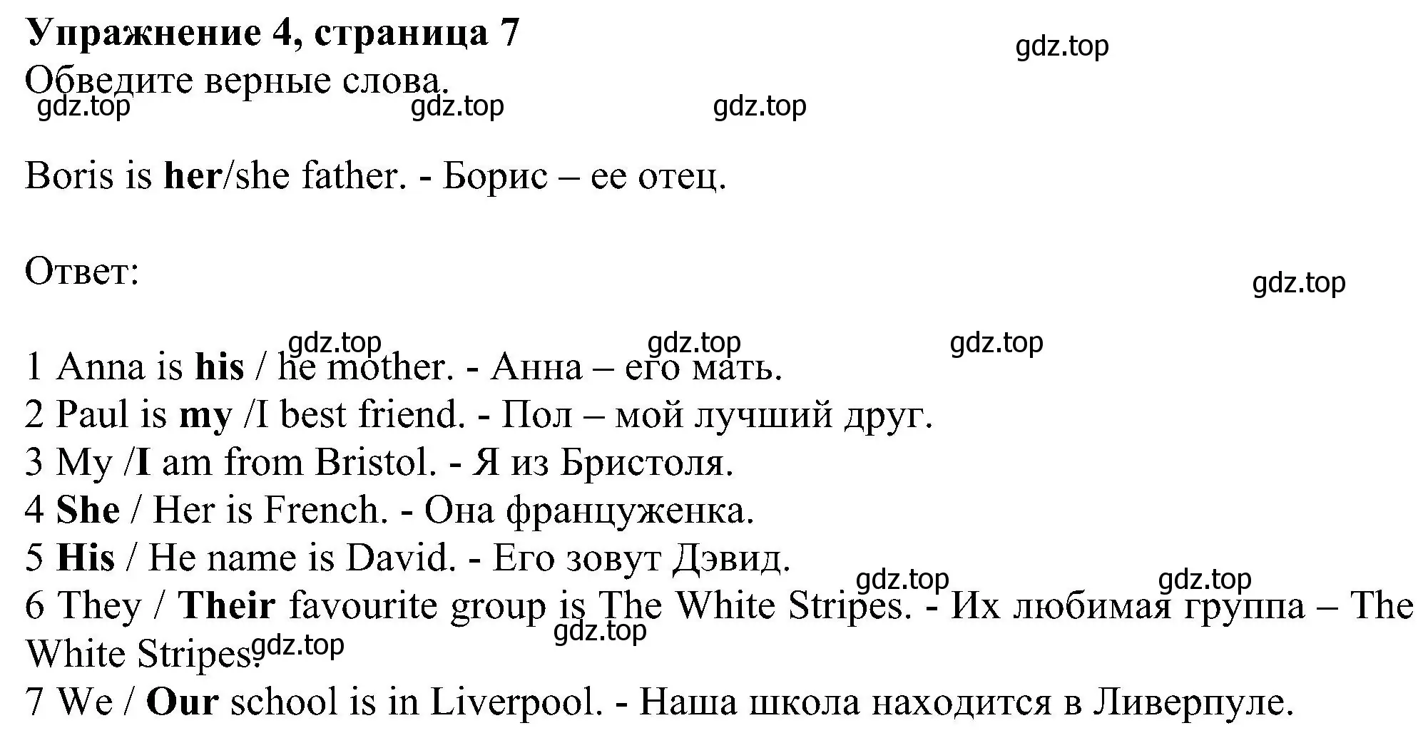 Решение номер 4 (страница 7) гдз по английскому языку 6 класс Комарова, Ларионова, рабочая тетрадь