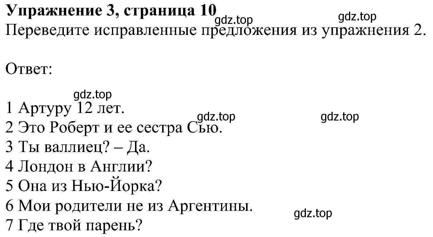 Решение номер 3 (страница 10) гдз по английскому языку 6 класс Комарова, Ларионова, рабочая тетрадь