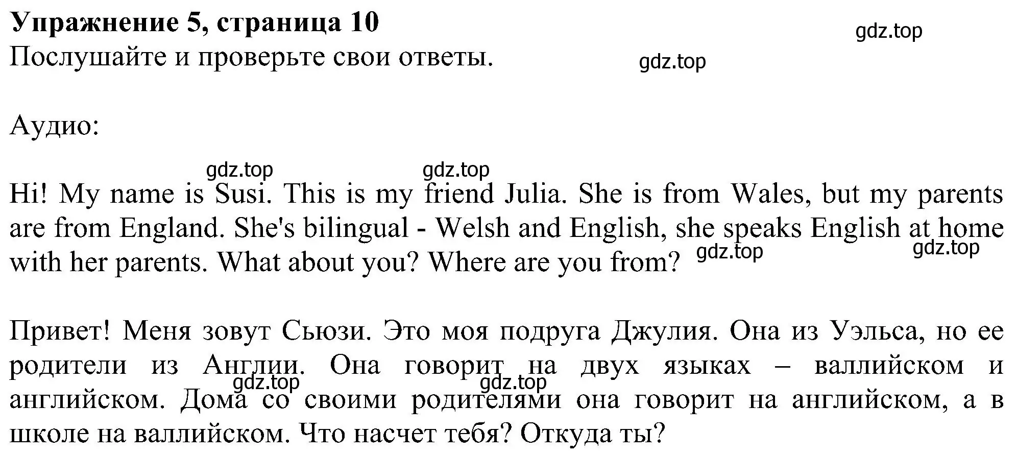 Решение номер 5 (страница 10) гдз по английскому языку 6 класс Комарова, Ларионова, рабочая тетрадь