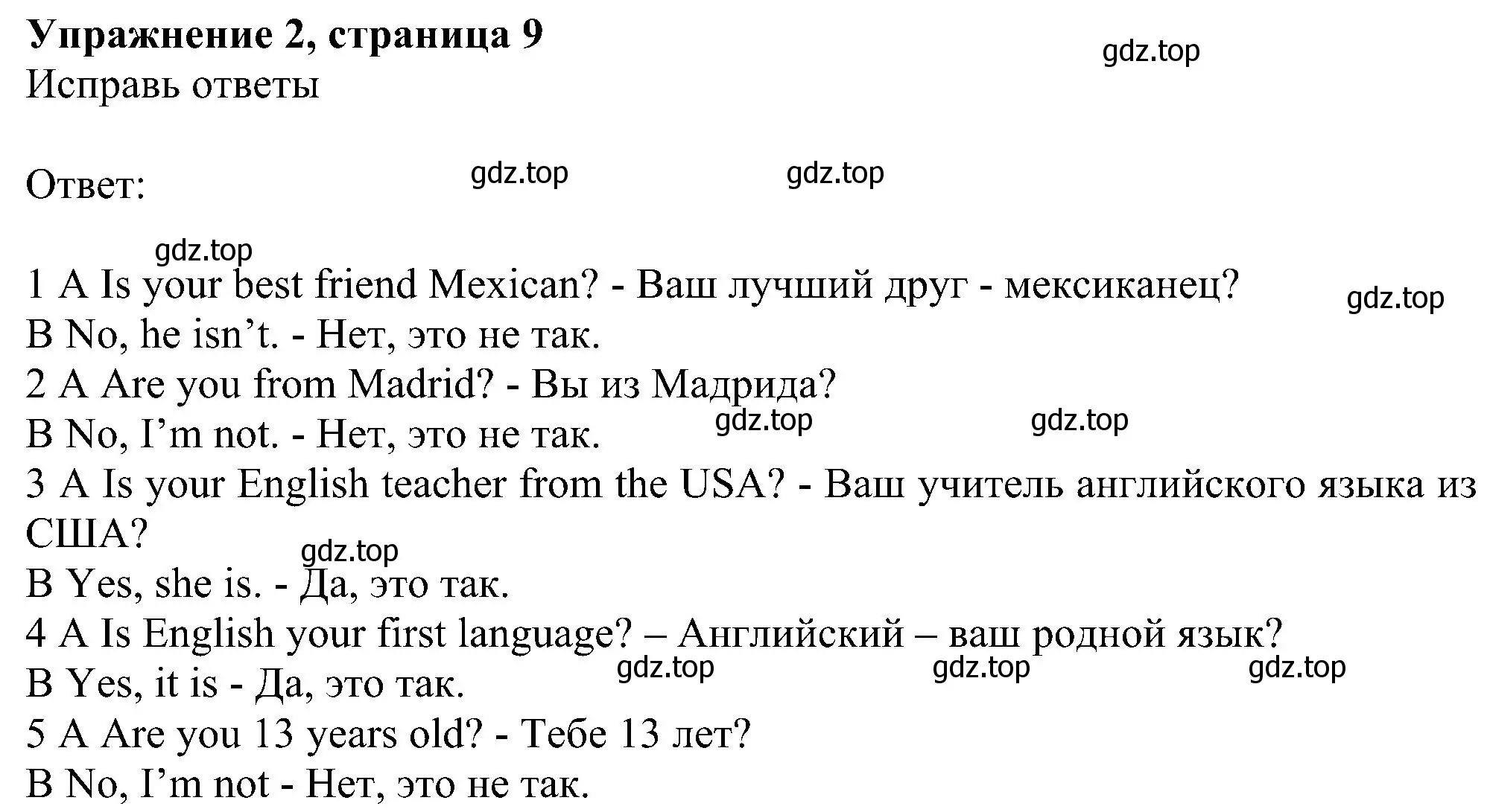 Решение номер 2 (страница 9) гдз по английскому языку 6 класс Комарова, Ларионова, рабочая тетрадь