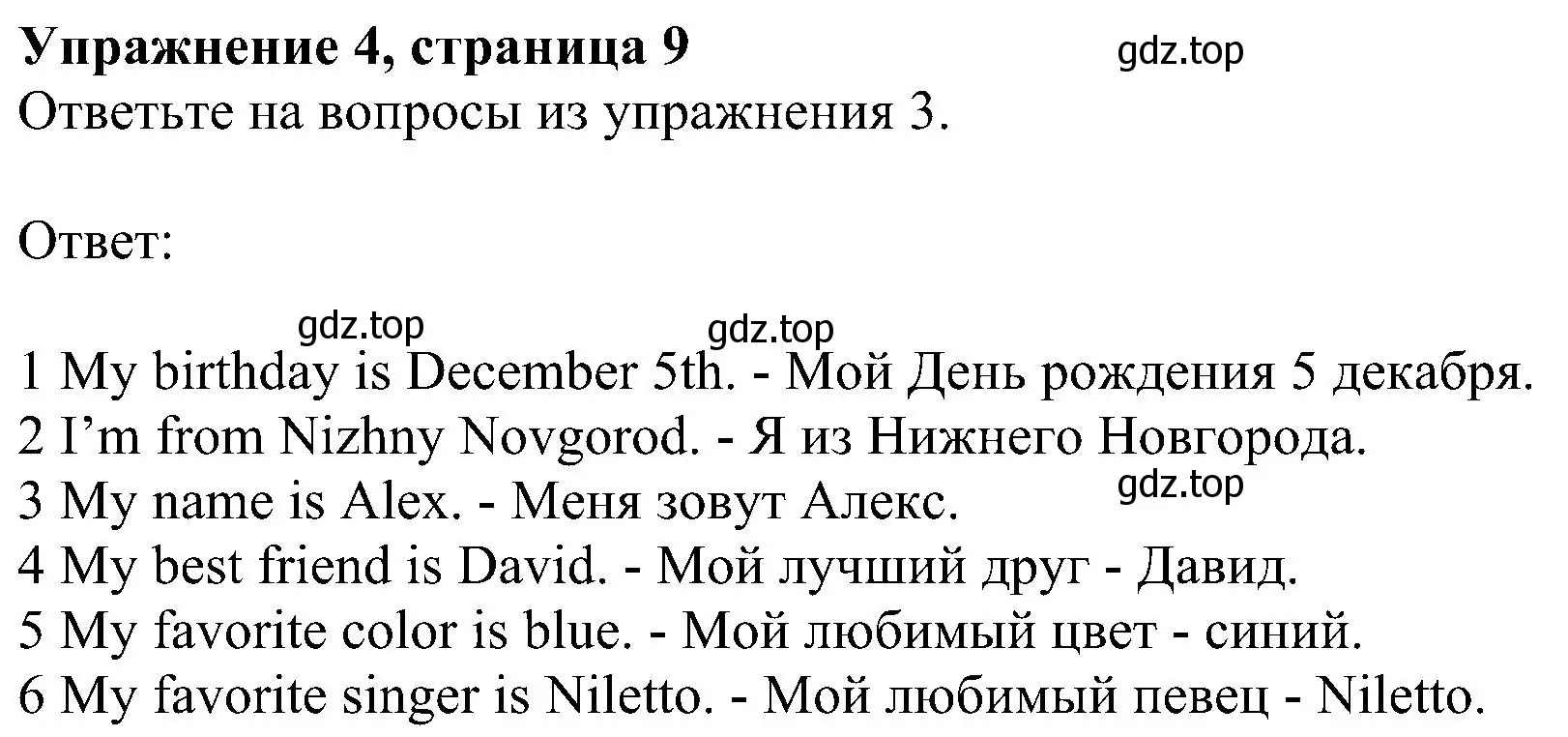 Решение номер 4 (страница 9) гдз по английскому языку 6 класс Комарова, Ларионова, рабочая тетрадь