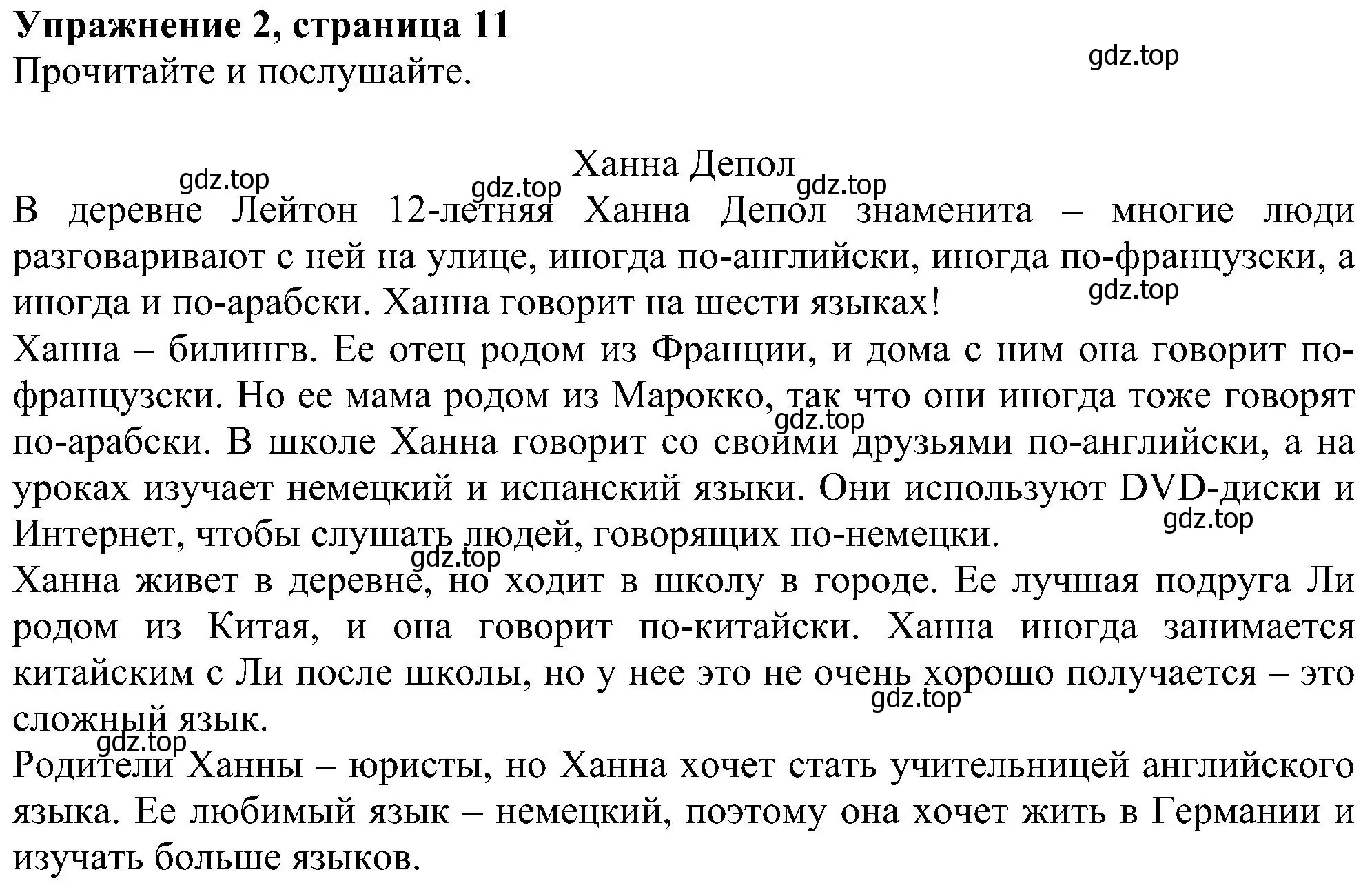 Решение номер 2 (страница 11) гдз по английскому языку 6 класс Комарова, Ларионова, рабочая тетрадь