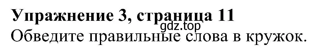 Решение номер 3 (страница 11) гдз по английскому языку 6 класс Комарова, Ларионова, рабочая тетрадь