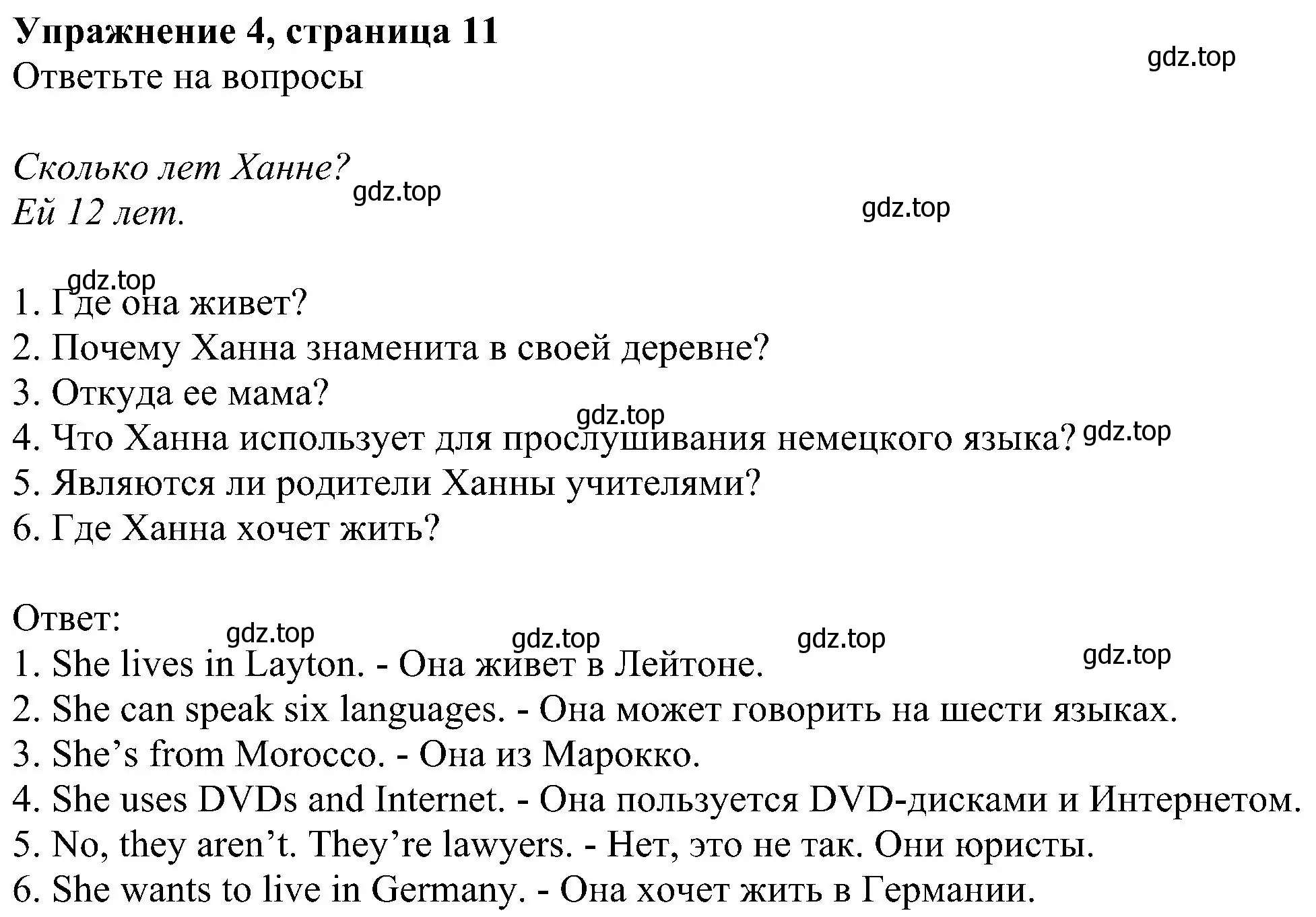 Решение номер 4 (страница 11) гдз по английскому языку 6 класс Комарова, Ларионова, рабочая тетрадь