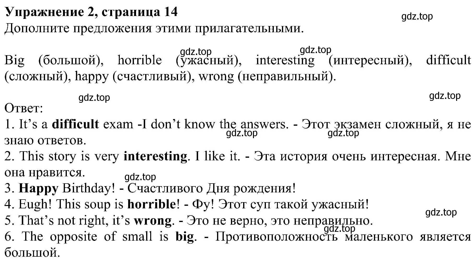 Решение номер 2 (страница 14) гдз по английскому языку 6 класс Комарова, Ларионова, рабочая тетрадь