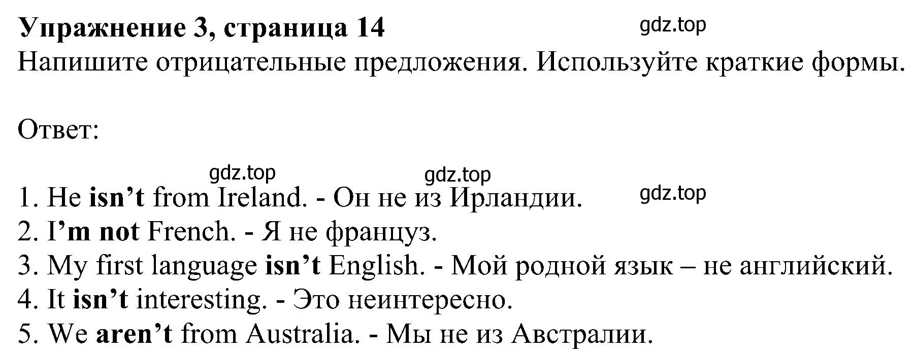 Решение номер 3 (страница 14) гдз по английскому языку 6 класс Комарова, Ларионова, рабочая тетрадь