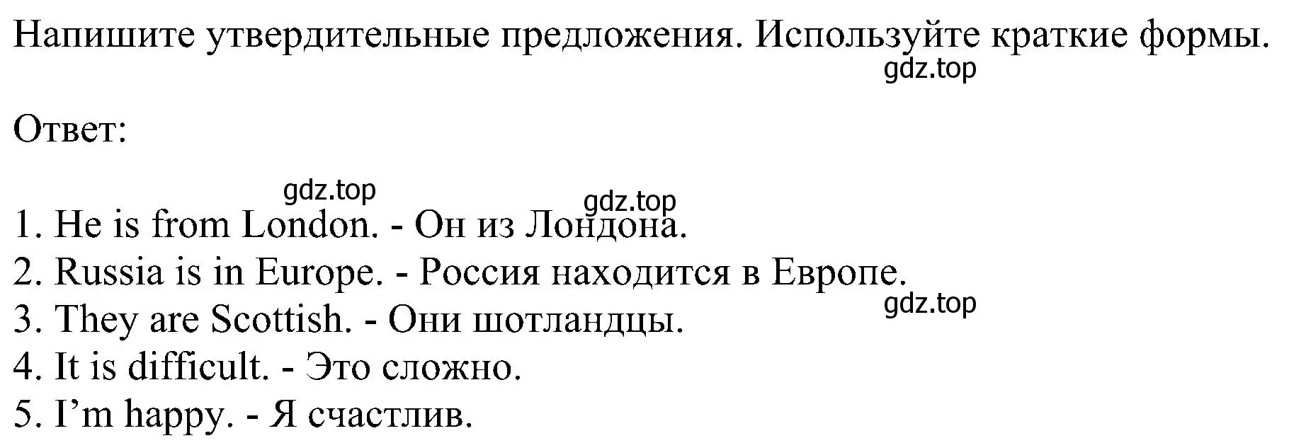 Решение номер 4 (страница 14) гдз по английскому языку 6 класс Комарова, Ларионова, рабочая тетрадь